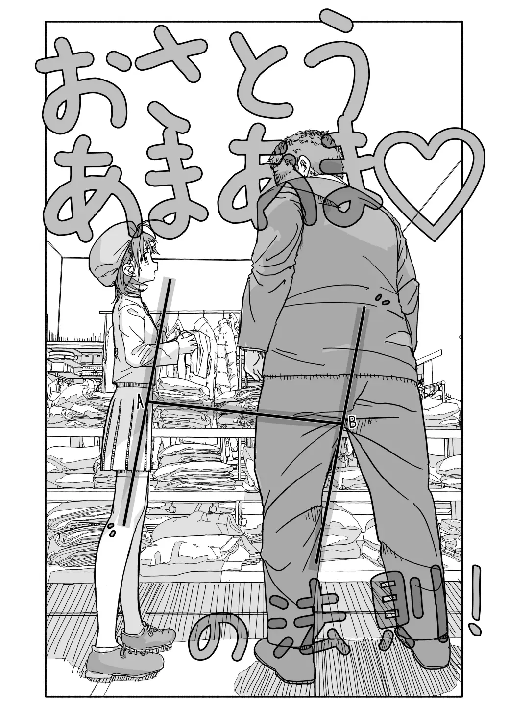 Osatou Amama H no Housoku! Fhentai - Page 13