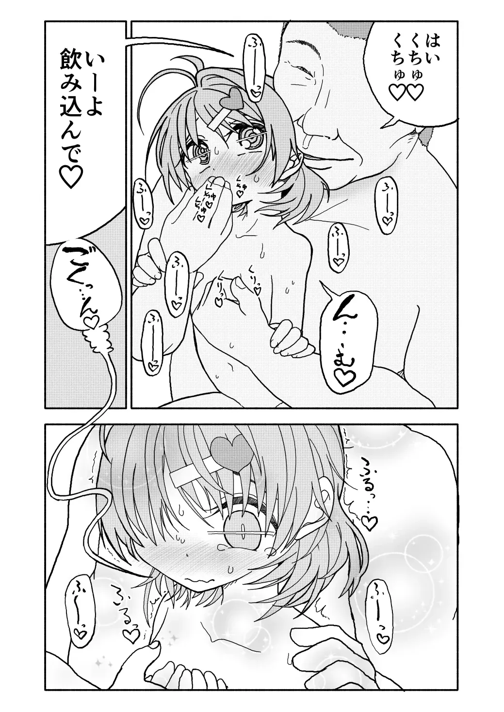 Osatou Amama H no Housoku! Fhentai - Page 49