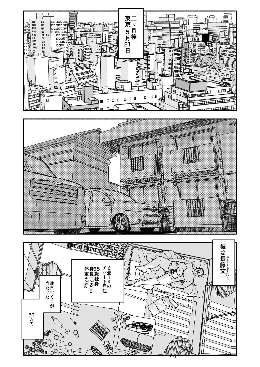 Osatou Amama H no Housoku! Fhentai - Page 6