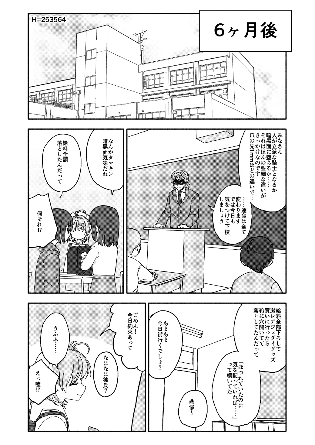 Osatou Amama H no Housoku! Fhentai - Page 61