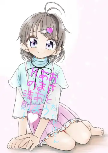 Read Osatou Amama H no Housoku! - Fhentai