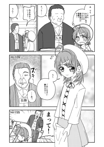 Osatou Amama H no Housoku! Fhentai - Page 16