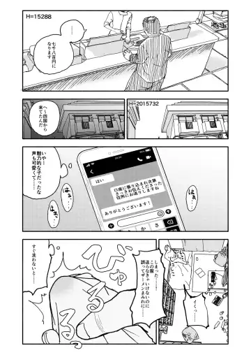 Osatou Amama H no Housoku! Fhentai - Page 18