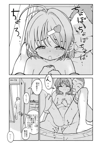 Osatou Amama H no Housoku! Fhentai - Page 52