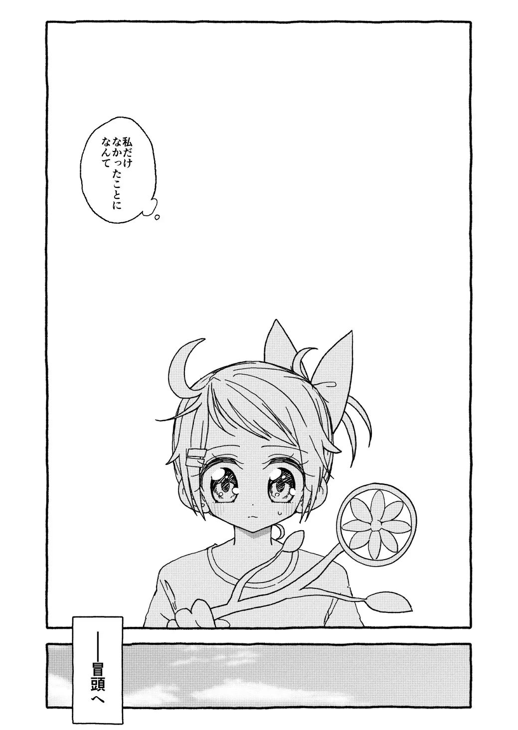 Otona Gokkun Update! Fhentai - Page 14