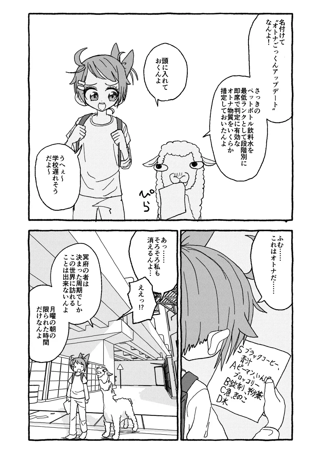 Otona Gokkun Update! Fhentai - Page 21