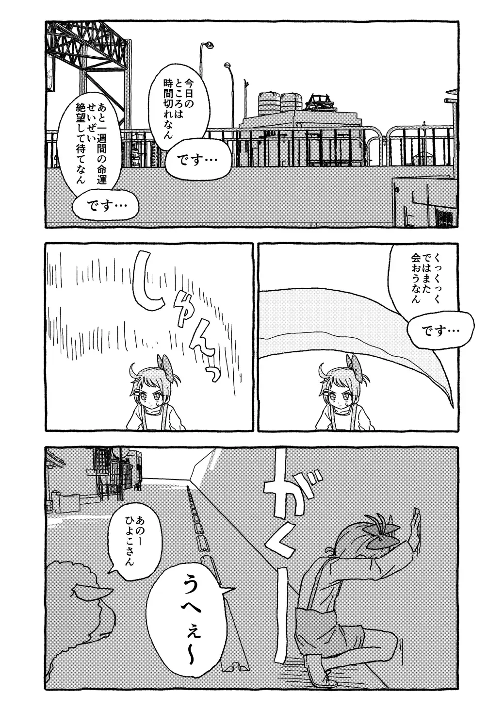 Otona Gokkun Update! Fhentai - Page 24