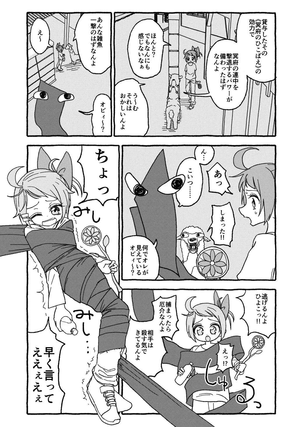 Otona Gokkun Update! Fhentai - Page 4