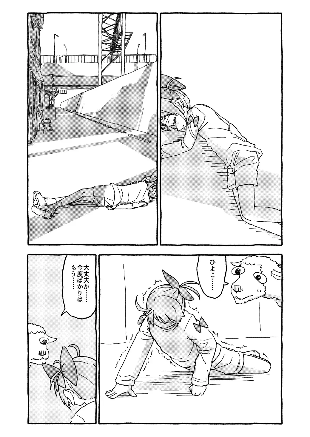 Otona Gokkun Update! Fhentai - Page 42