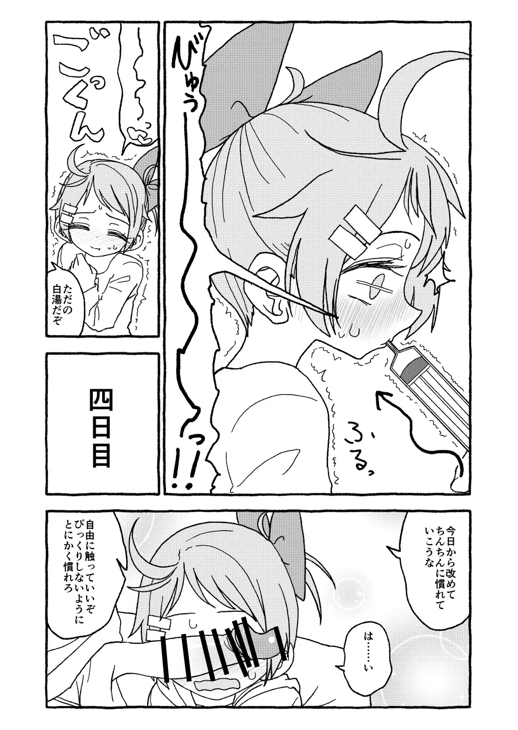 Otona Gokkun Update! Fhentai - Page 57