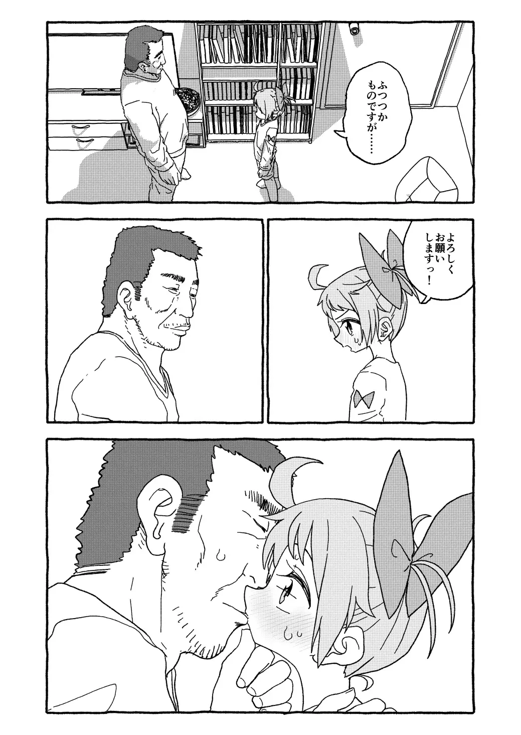 Otona Gokkun Update! Fhentai - Page 70