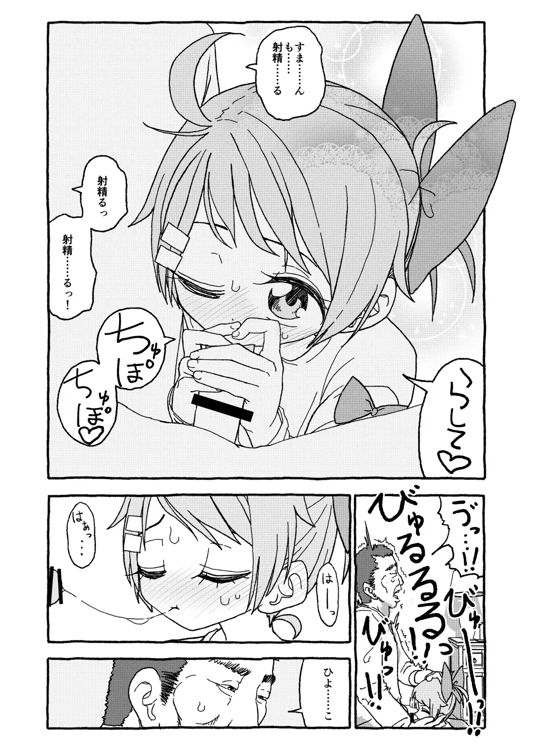 Otona Gokkun Update! Fhentai - Page 74