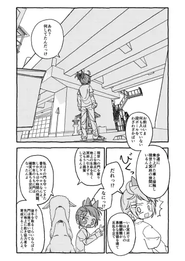 Otona Gokkun Update! Fhentai - Page 10