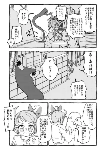 Otona Gokkun Update! Fhentai - Page 12