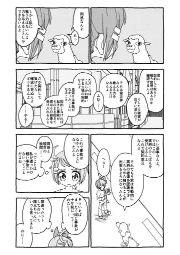 Otona Gokkun Update! Fhentai - Page 13