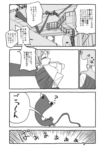 Otona Gokkun Update! Fhentai - Page 16