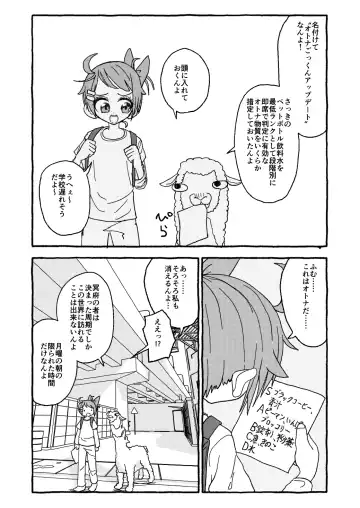 Otona Gokkun Update! Fhentai - Page 21