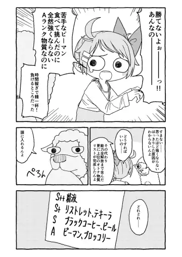 Otona Gokkun Update! Fhentai - Page 25