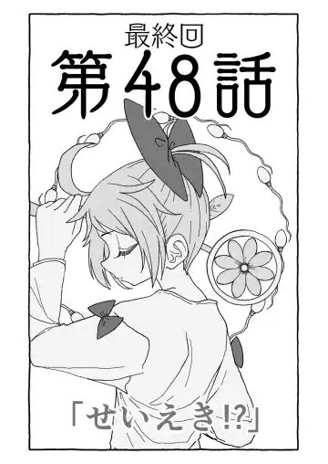 Otona Gokkun Update! Fhentai - Page 39