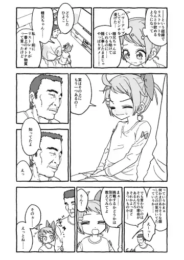 Otona Gokkun Update! Fhentai - Page 45