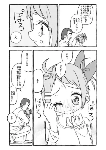 Otona Gokkun Update! Fhentai - Page 49