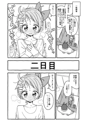 Otona Gokkun Update! Fhentai - Page 53