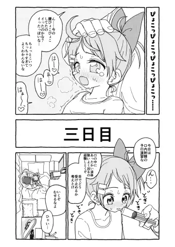 Otona Gokkun Update! Fhentai - Page 56