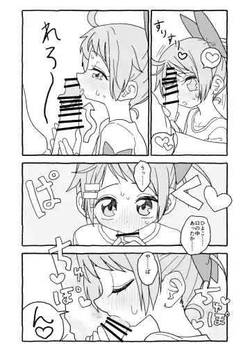 Otona Gokkun Update! Fhentai - Page 73