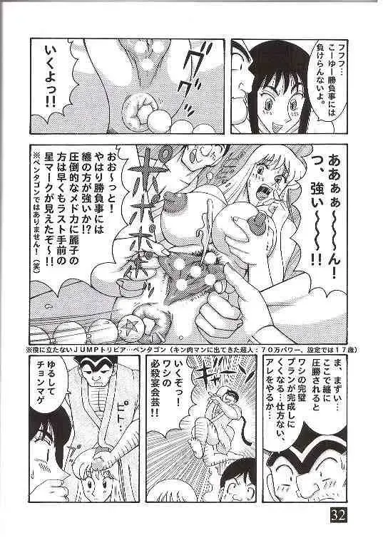 [Machi Gaita] Kochikame Dynamite 3 Fhentai - Page 19