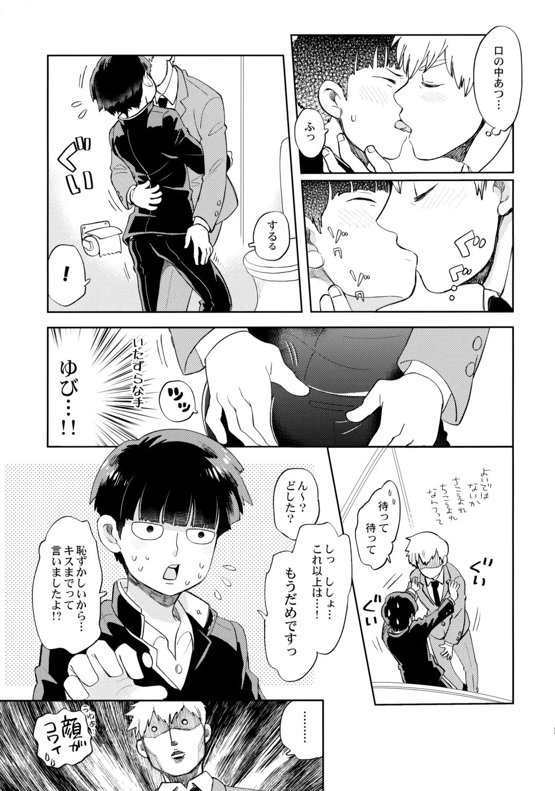 [Okura] Honjitsu mo Tsuujou Eigyoudesu Fhentai - Page 12