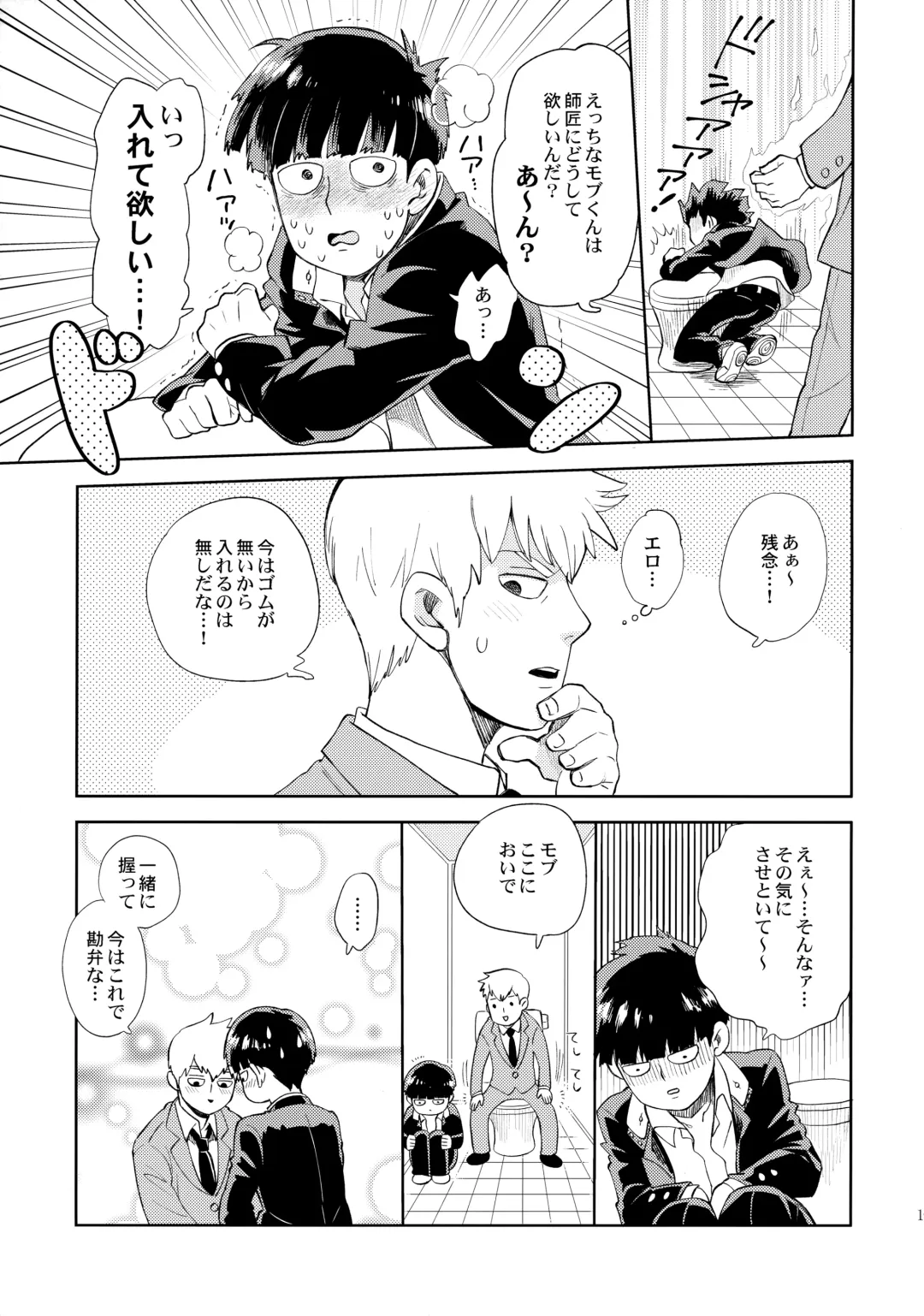 [Okura] Honjitsu mo Tsuujou Eigyoudesu Fhentai - Page 14