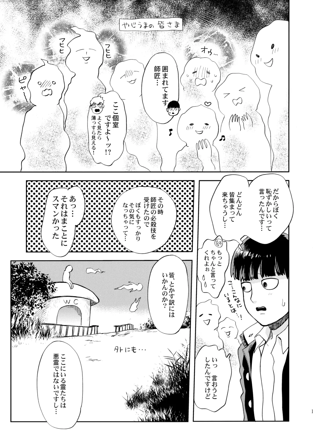 [Okura] Honjitsu mo Tsuujou Eigyoudesu Fhentai - Page 16