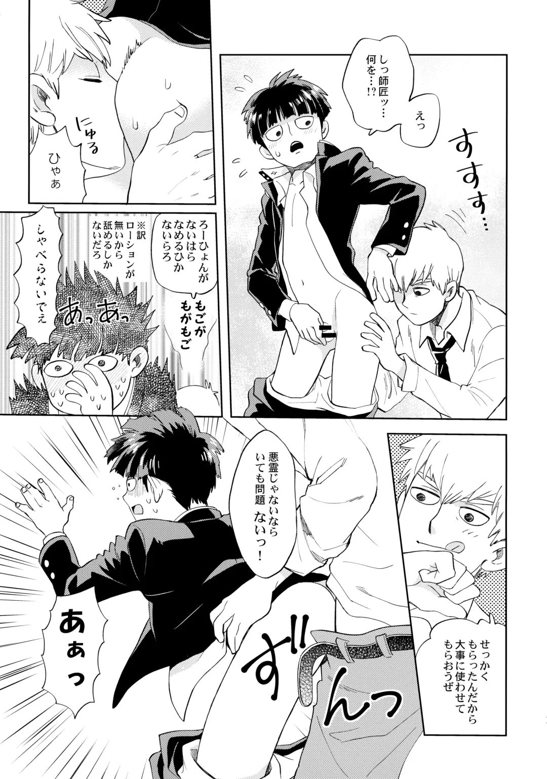 [Okura] Honjitsu mo Tsuujou Eigyoudesu Fhentai - Page 18