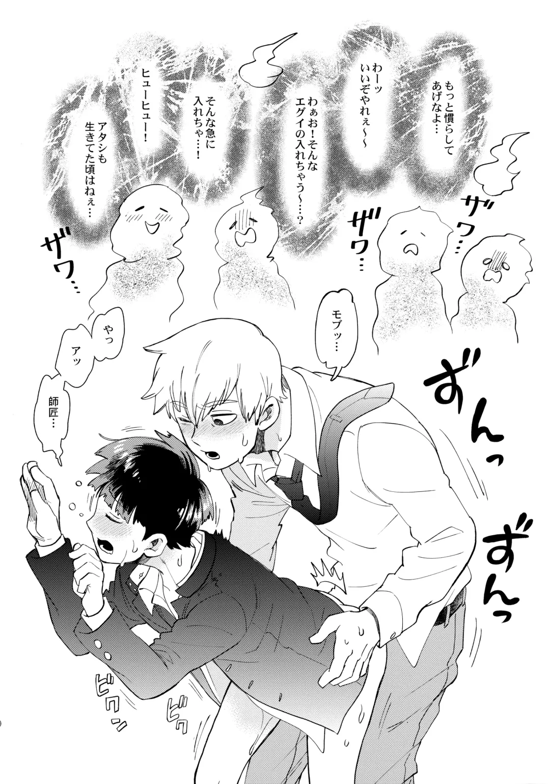 [Okura] Honjitsu mo Tsuujou Eigyoudesu Fhentai - Page 19