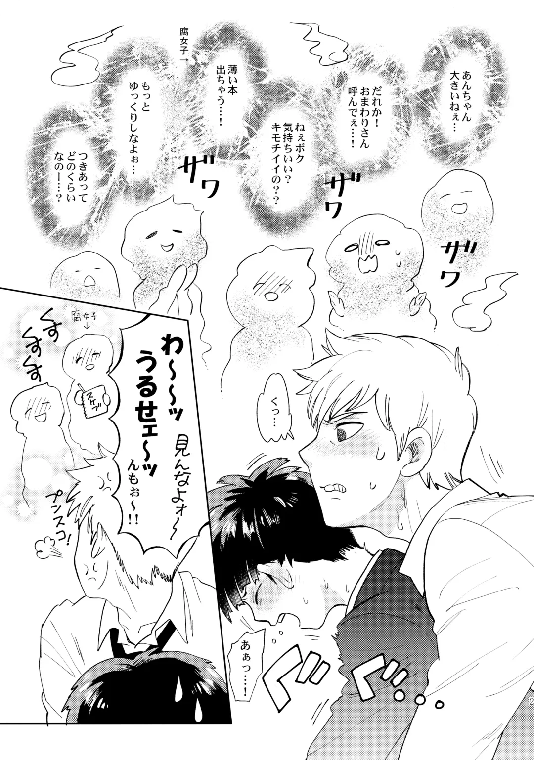 [Okura] Honjitsu mo Tsuujou Eigyoudesu Fhentai - Page 20