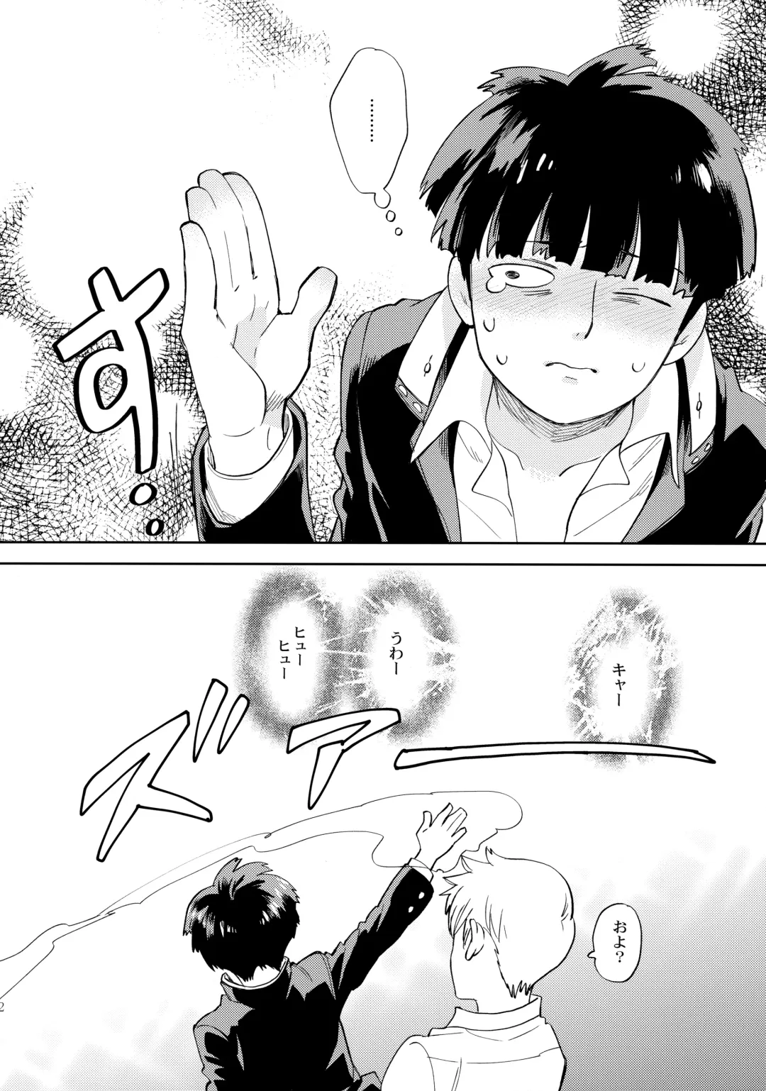 [Okura] Honjitsu mo Tsuujou Eigyoudesu Fhentai - Page 21