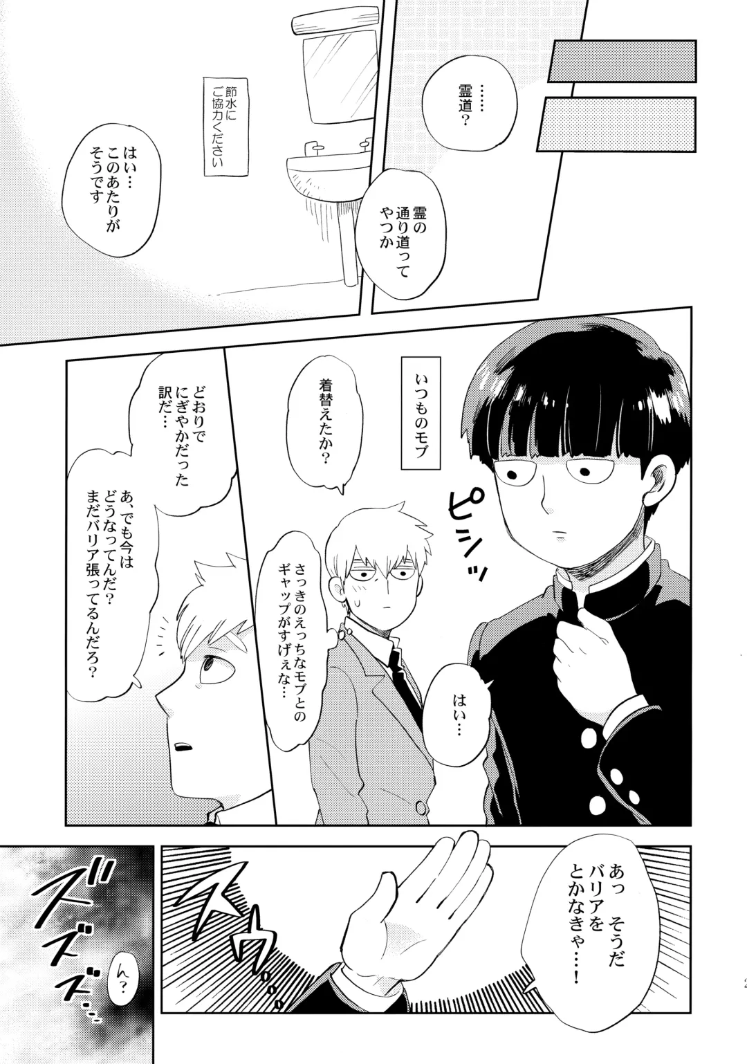 [Okura] Honjitsu mo Tsuujou Eigyoudesu Fhentai - Page 26