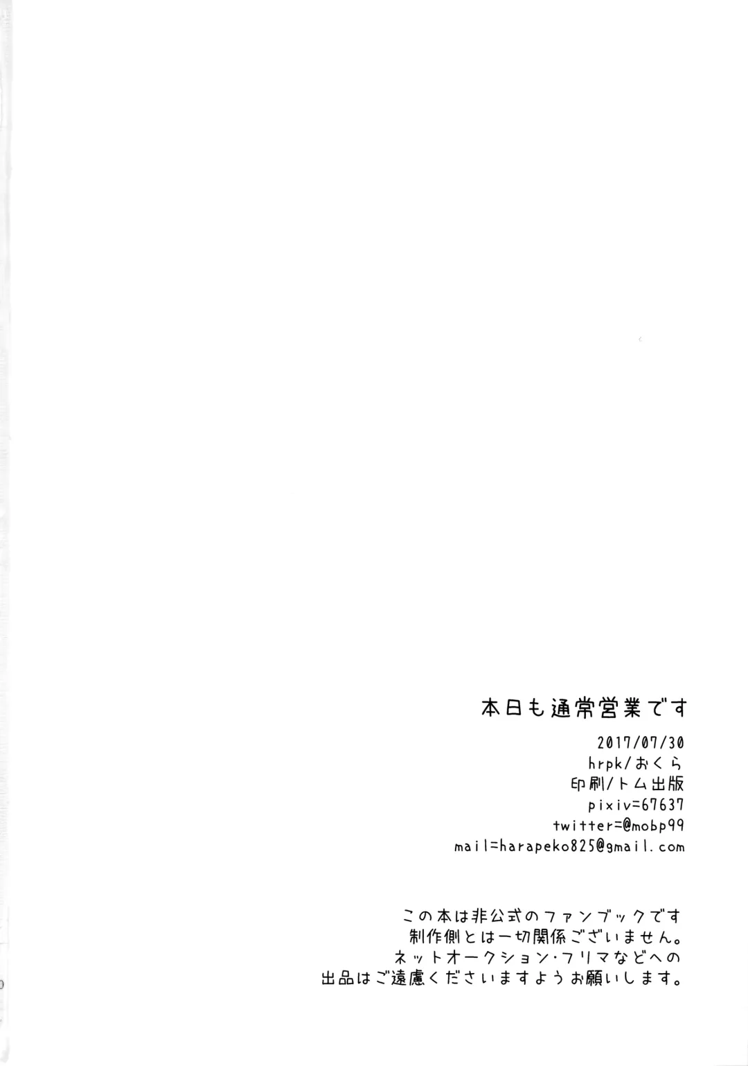 [Okura] Honjitsu mo Tsuujou Eigyoudesu Fhentai - Page 29