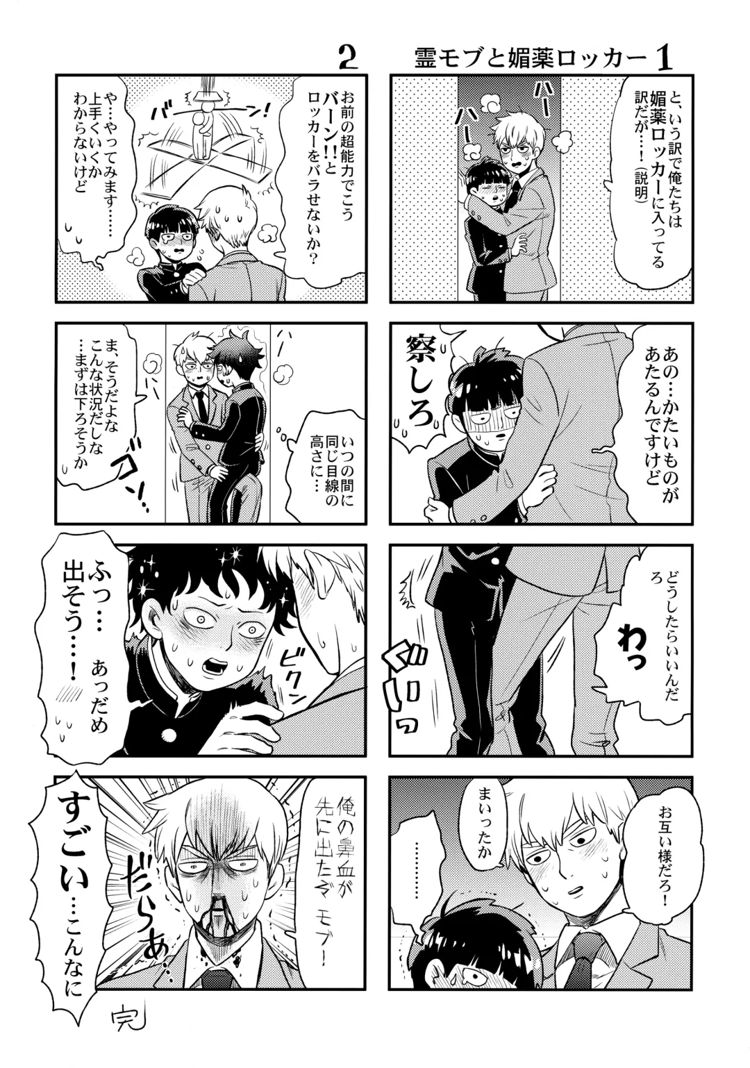 [Okura] Honjitsu mo Tsuujou Eigyoudesu Fhentai - Page 7