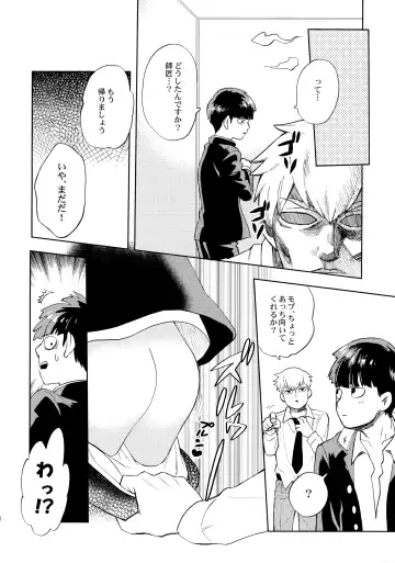 [Okura] Honjitsu mo Tsuujou Eigyoudesu Fhentai - Page 17