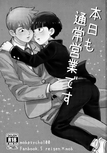 [Okura] Honjitsu mo Tsuujou Eigyoudesu Fhentai - Page 2