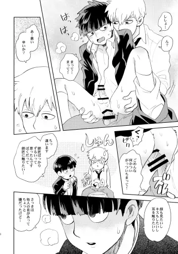 [Okura] Honjitsu mo Tsuujou Eigyoudesu Fhentai - Page 23