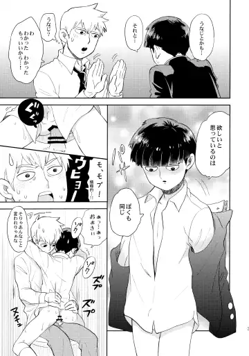 [Okura] Honjitsu mo Tsuujou Eigyoudesu Fhentai - Page 24