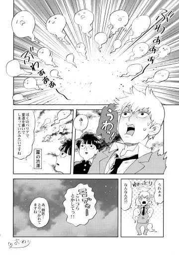 [Okura] Honjitsu mo Tsuujou Eigyoudesu Fhentai - Page 27