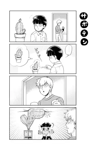 [Okura] Honjitsu mo Tsuujou Eigyoudesu Fhentai - Page 4