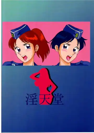 [Yajuu] Intendou 6 Fhentai - Page 21