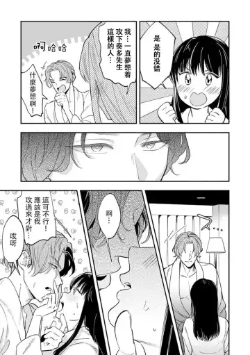 [Rasen Kyofu Kaku] Seme Joshi Rui-chan ni Yoru Josei You Fuuzoku Review | 攻系女子小瑠依 Fhentai - Page 4