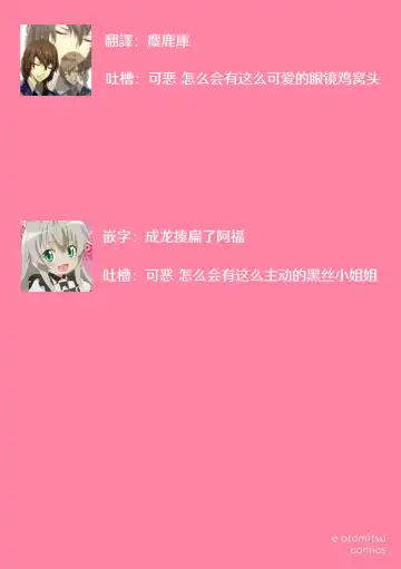 [Ichii Chii] risō no kareshi o DIY | DIY定制理想男友 Fhentai - Page 15