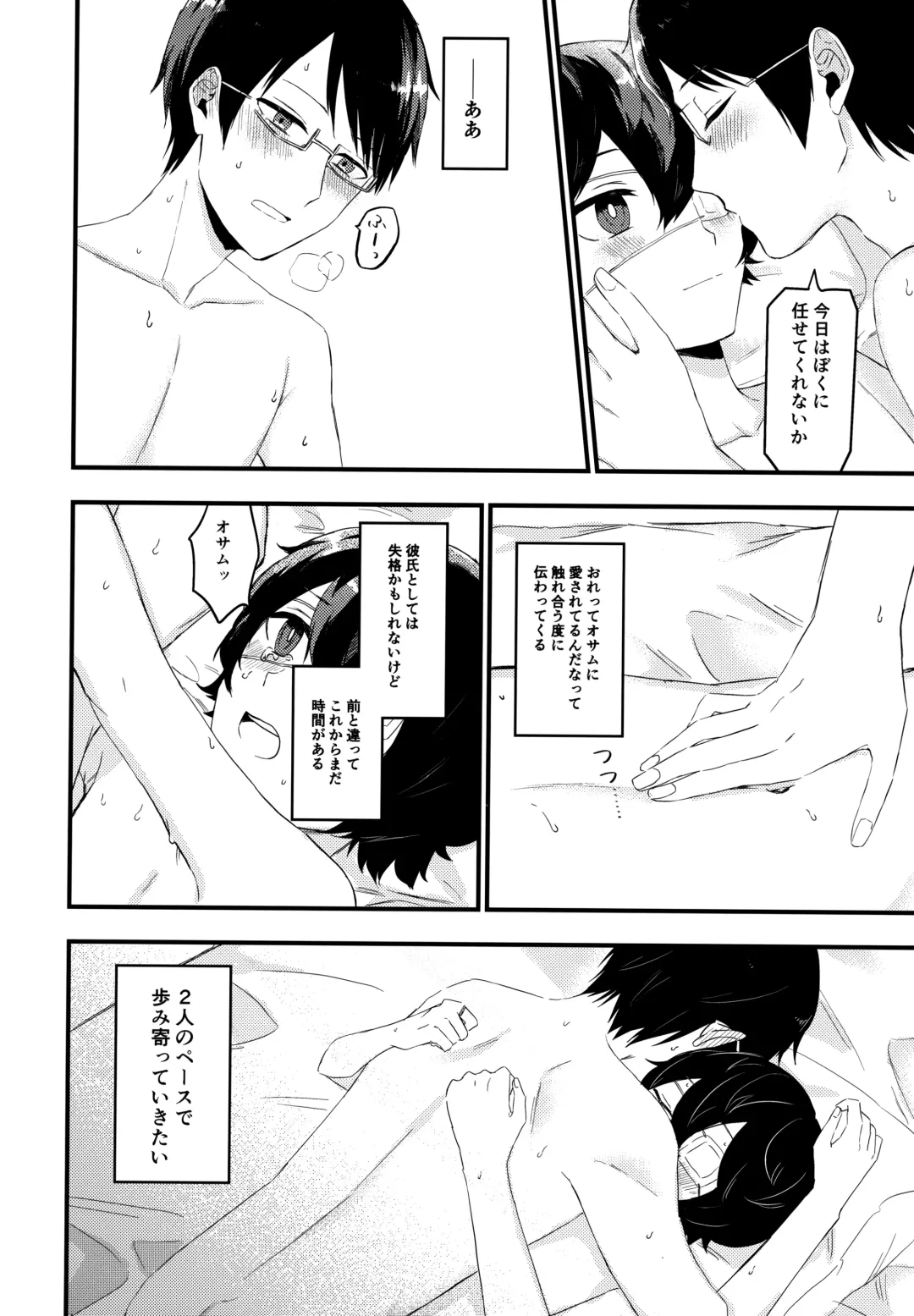 [Kaiki] Koisuru Retry Fhentai - Page 13