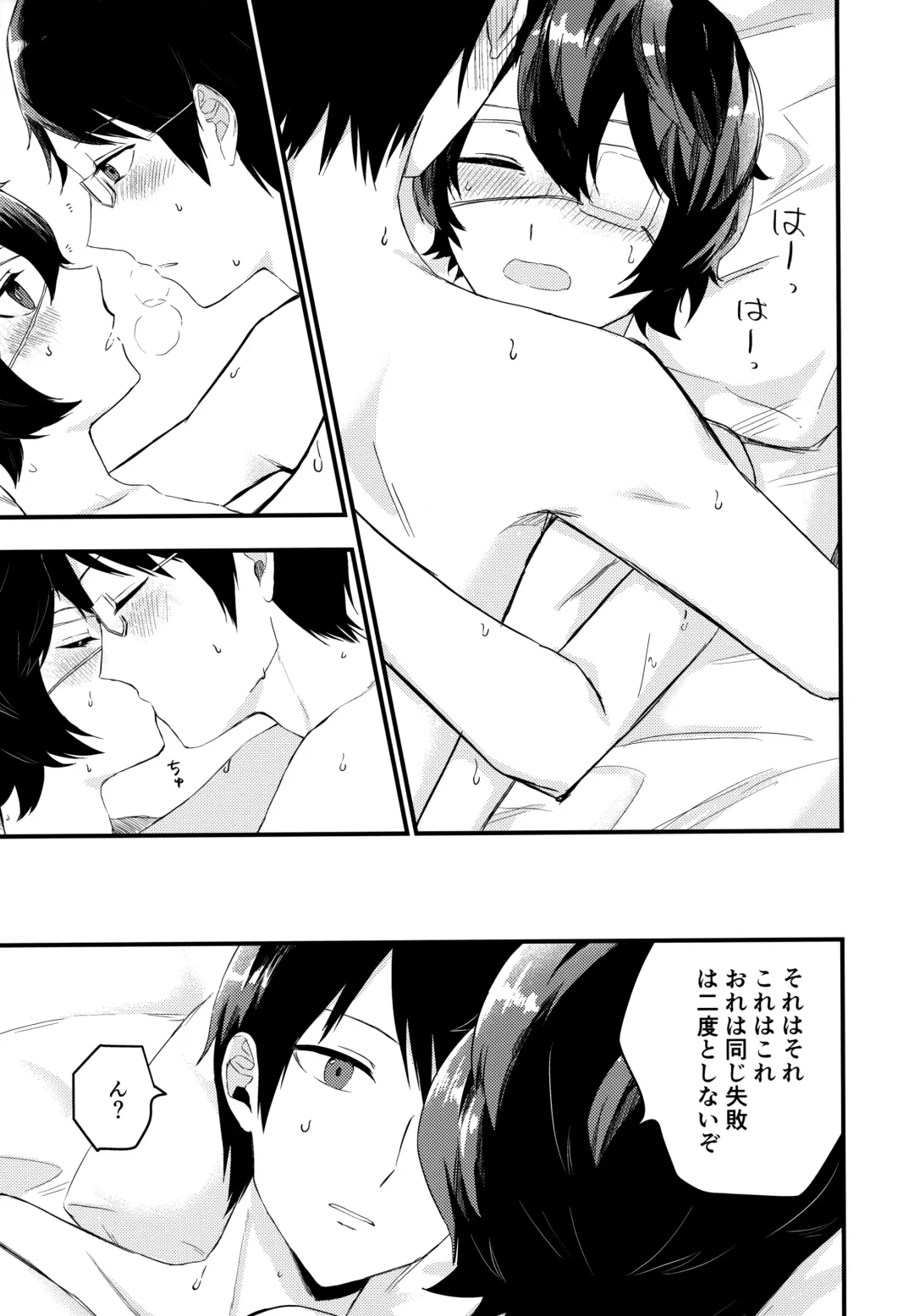 [Kaiki] Koisuru Retry Fhentai - Page 14